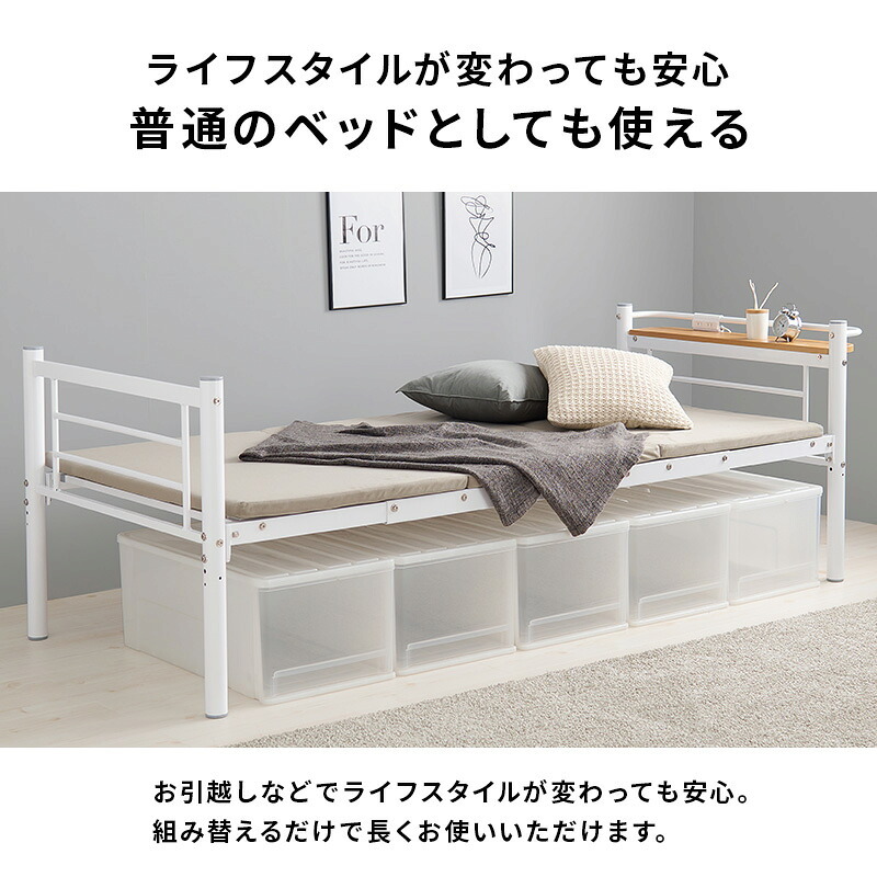 カーテンを取り付けられるロフト KH-3691 ミドルタイプ 高さ159cm カーテン別売 2way コンセント付き シングル ウォークインクローゼット パイプロフト 宮棚 新生活 子供部屋