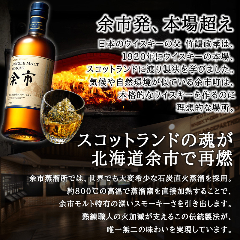 余市 名入れ お酒 ウイスキー タンブラー カップ   名前入り プレゼント ギフト 面白い センス 定年退職 還暦祝い 退職祝い 男性 女性 お祝い 古希 喜寿 傘寿 米寿 卒寿 白寿 百寿 敬老の日
