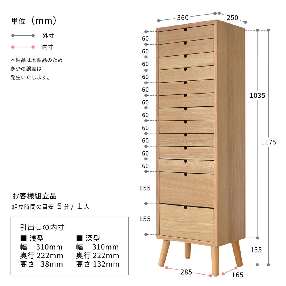 多段チェスト 13段タイプ ONCH-0046 幅36cm 木製 ネームプレート付き カラー リビング収納 書棚 収納棚 書庫 北欧 シンプル スタイル カフェ風 タモ アッシュ 突板 組み立て簡単 ファミリー 暮らし 新生活