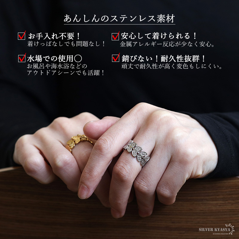 ステンレス ローレルリング 2カラー リーフリング 18KGP ゴールド gold シルバー ローリエ オープンリング フリーサイズ レディース 女性 指輪 金属アレルギー対応