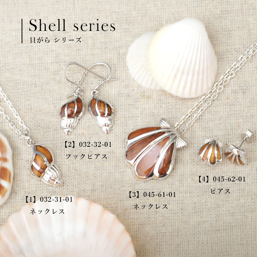 ハワイアンジュエリー コアウッド ペンダントトップ 刻印無料 シェル型 コアウッド ロジウムコーティング aumakua シンプル シルバー925 ネックレス チェーン別売 メンズ レディース 誕生日 プレゼント ハロウィン 【品番：045-61-01】