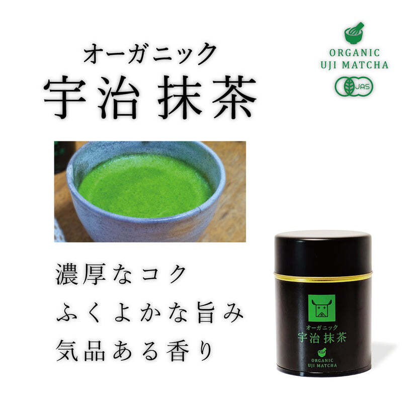特上有機抹茶 宇治×薩摩 飲み比べギフトセット 30g×2缶｜有機抹茶 高級抹茶 抹茶ギフト 宇治抹茶 鹿児島抹茶 日本茶 贈答用 お歳暮 お年賀 クリスマス 誕生日 お祝い プレゼント