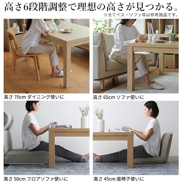 パワフルヒーター6段階に高さ調節できるダイニングこたつ〔スクット〕 105x80cm SAI 彩 長方形 ダイニングテーブル リビング コタツ 炬燵 本体のみ ハイタイプ ファン付き 省エネ 高さ調節 継ぎ脚 ナチュラル ベージュ ブラウン 木目 天然木