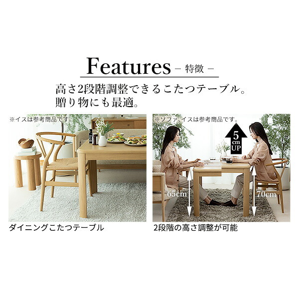 パワフルヒーター高さ調節機能付きダイニングこたつ〔アコード〕 90x60cm SAI 彩 長方形 ダイニングテーブル リビング コタツ 炬燵 本体のみ ハイタイプ ファン付き 省エネ 高さ調節 継ぎ脚 ナチュラル ベージュ ブラウン 木目 天然木 食卓机