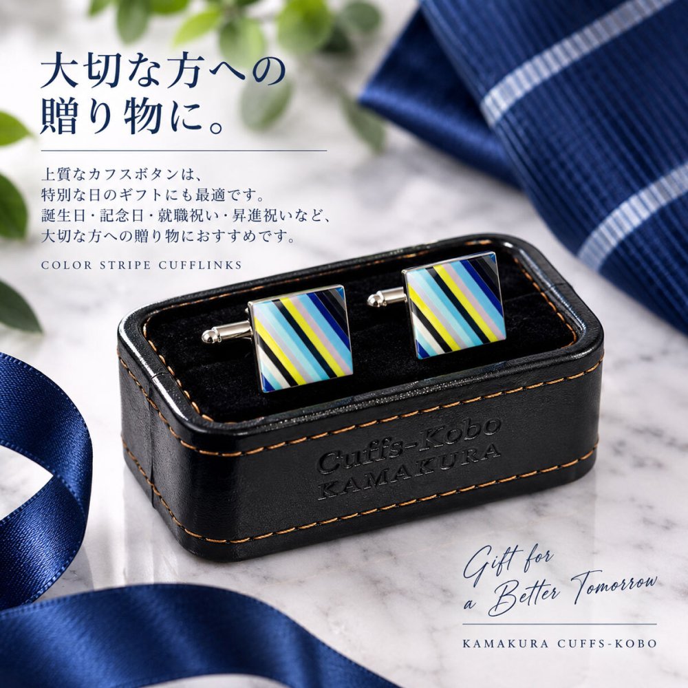 鎌倉カフス工房 ブルーストライプ カフスボタン cf582 スクエア マルチカラー シルバー カフリンクス メンズ ビジネス 結婚式 パーティー プレゼント ギフト