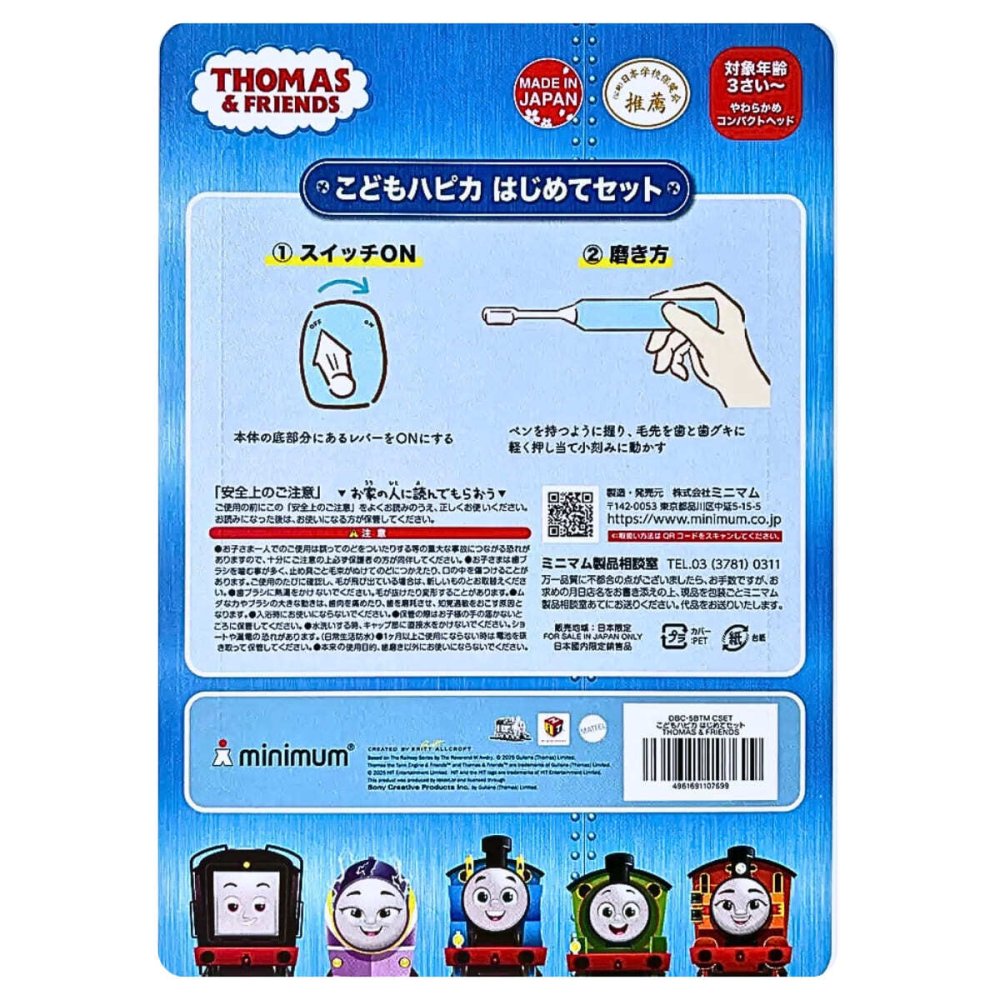 こどもハピカ 電動歯ブラシ はじめてセット 本体 替ブラシ6本 ハードケース付 超微細タタキ振動 毎分7,000回 やわらかめ 日本製 虫歯予防 仕上げ磨き 子供用 キッズ こども 歯磨き
