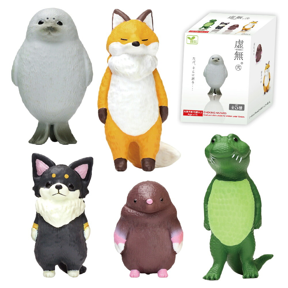 【5種類セット】 ガチャ ガチャガチャ コンプリート 中身 フィギュア おもちゃ かわいい  [ 虚無。 弐 ] ワニ あざらし チワワ モグラ きつね