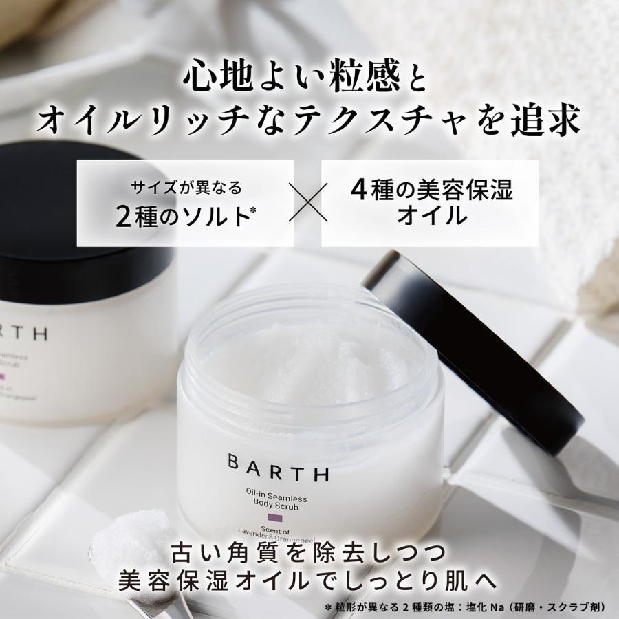 【化粧箱入り】BARTH リップクリーム 重炭酸入浴剤 ボディスクラブ ラベンダー Special Body & Lip Care Set（ 無着色 リラックスグッズ いやしグッズ 温浴美肌 ギフト プチギフト 女性 男性 プレゼント 記念日 おしゃれ 内祝い お祝い お礼 結婚 出産 誕生日 新生活 クリスマス 実用的）