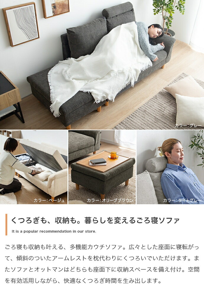 カウチソファ 2人掛け オットマン付き 2点セット 収納付き 幅127cm コンパクト ごろ寝 スツール 足置き 座面下収納 Sバネ ファブリック 北欧 おしゃれ リビング 一人暮らし ワンルーム ベージュ グレー ライトグレー オリーブブラウン 組立品 新生活