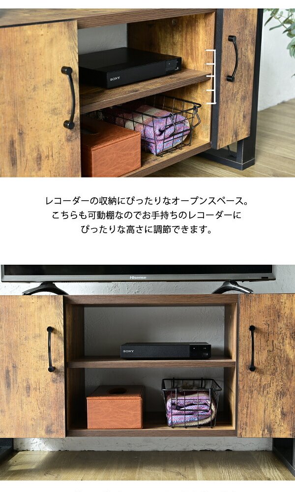 テレビ台 テレビボード ヴィンテージ風シートがおしゃれなブルックリンスタイルの 。無骨すぎないデザインで男女問わずご使用いただけます。可動棚で収納も柔軟に対応。