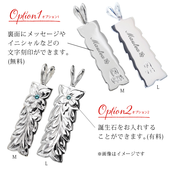 ハワイアンジュエリー シルバー ペアペンダントトップ 2個セット 刻印 無料 誕生石入れ可 マイレリーフ Mサイズ Lサイズ シルバー925 ネックレス チェーン別売 ペンダントヘッド カップル 夫婦 プレゼント ハロウィン 【品番：SP10809-SP11009P】