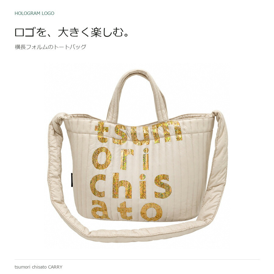 tsumori chisato CARRY ツモリチサトキャリー トート ショルダー 手持ち 斜め掛け ホログラムロゴ トートバッグ レディース 普段使い 使いやすい