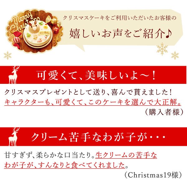 ＼早割！／ クリスマスケーキ クリスマスプレゼント 予約 2026 ムース ケーキ 冷凍 トナカイ キャラ 冷凍ケーキ ムースケーキ クリーム 手作りキット 子供 手作り ホールケーキ 5号 4人 5人 6人 スイーツ お菓子 洋菓子 可愛い かわいい おしゃれ おいもや