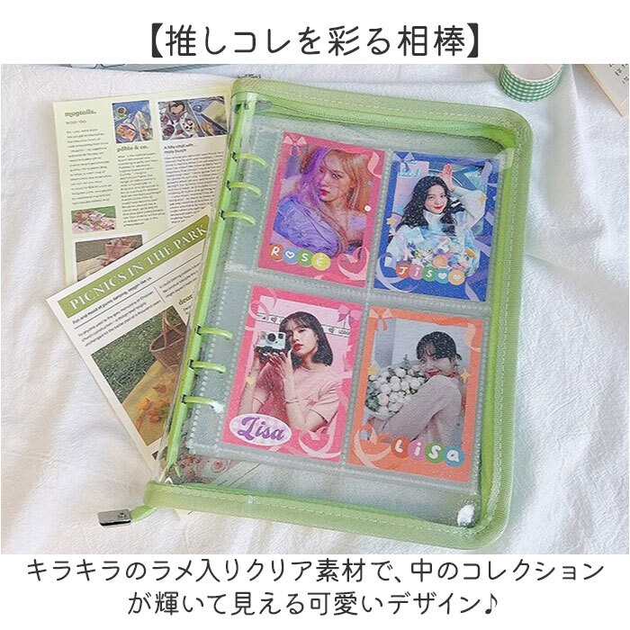 トレカケース 可愛い 通販 コレクトブック トレカホルダー ケース バインダー ファイル A5 6穴 チャック付き クリア 透明 リフィル付き 収納 保護 整理 コンパクト 持ち運び チェキ 写真 手帳 推し活 オタ活 アイドル コレクション カードゲーム