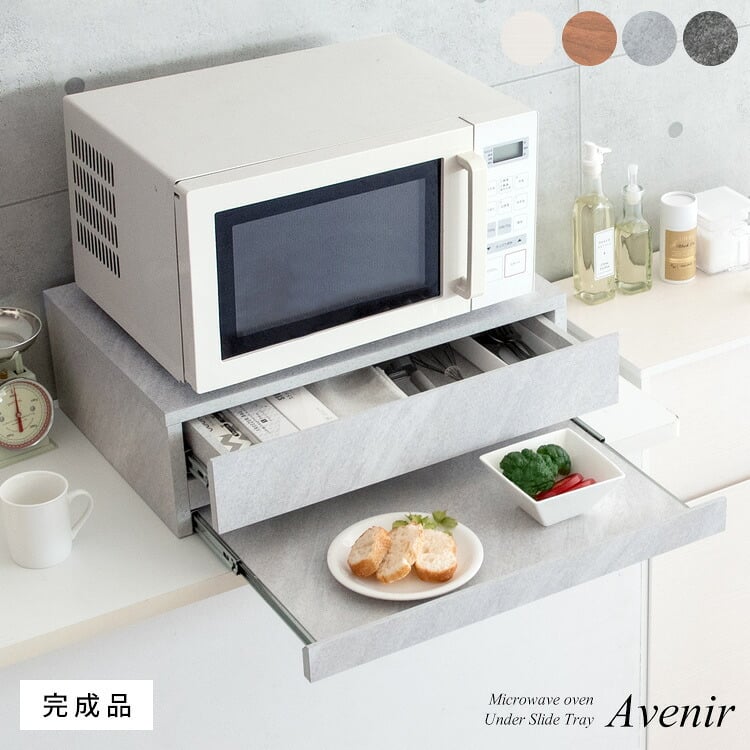 レンジ台 キッチン収納 レンジ下トレー Avenir（アベニール）オーブンレンジ置き レンジラック キッチンキャビネット キッチンラック レンジボードスライドトレー スライドテーブル 引き出し 台所収納 炊飯器ラック キッチンテーブル ブラウン ブラック