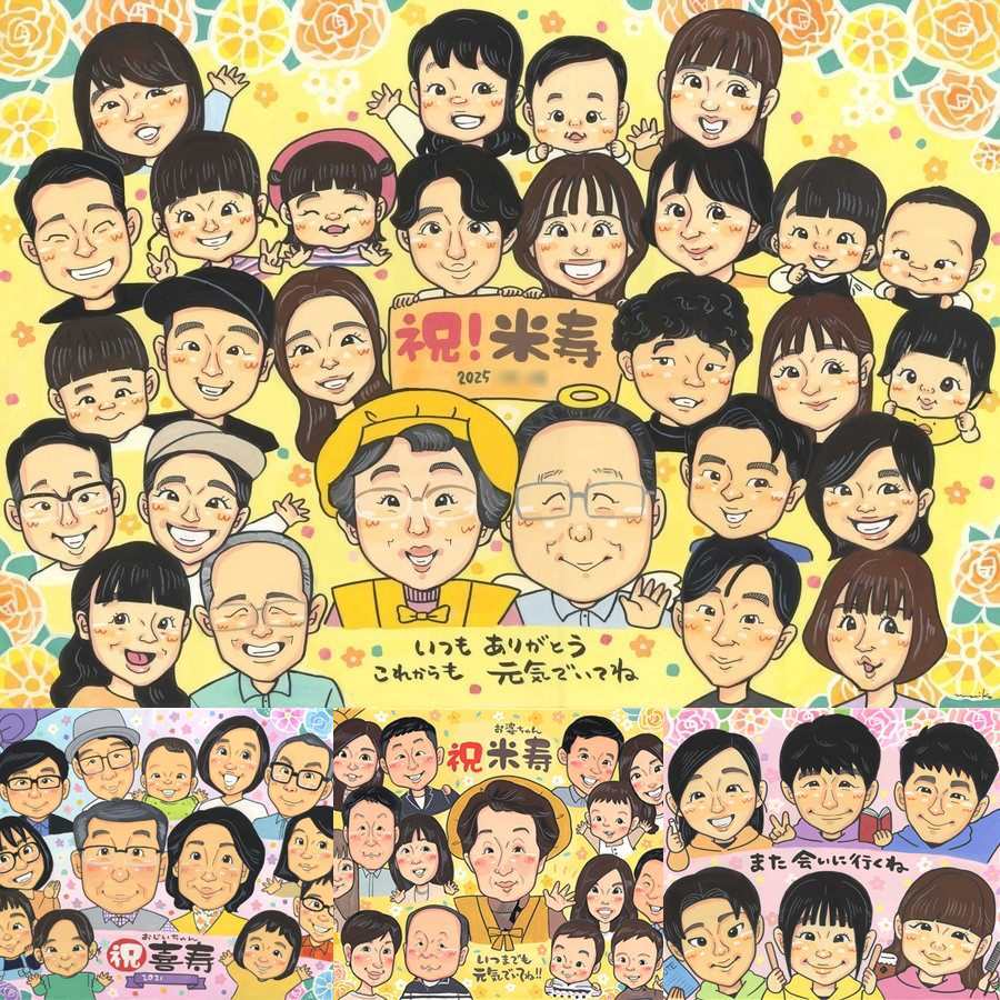 米寿のプレゼントに、飾って嬉しい似顔絵をお届けします。修正無料・下書き確認付き。安心してご注文いただけます。 ギフト 米寿祝い 似顔絵 手描き 贈り物 名入れ プレゼント 米寿 傘寿 長寿 記念 大人数 おじいちゃん 祖父母 おばあちゃん 下書き確認 名入れ 修正無料 一生もの 似てる サプライズ そっくり 一生もの 88歳 長寿祝い 米寿祝い バレンタインデー 贈答品 二次会 ホワイトデー