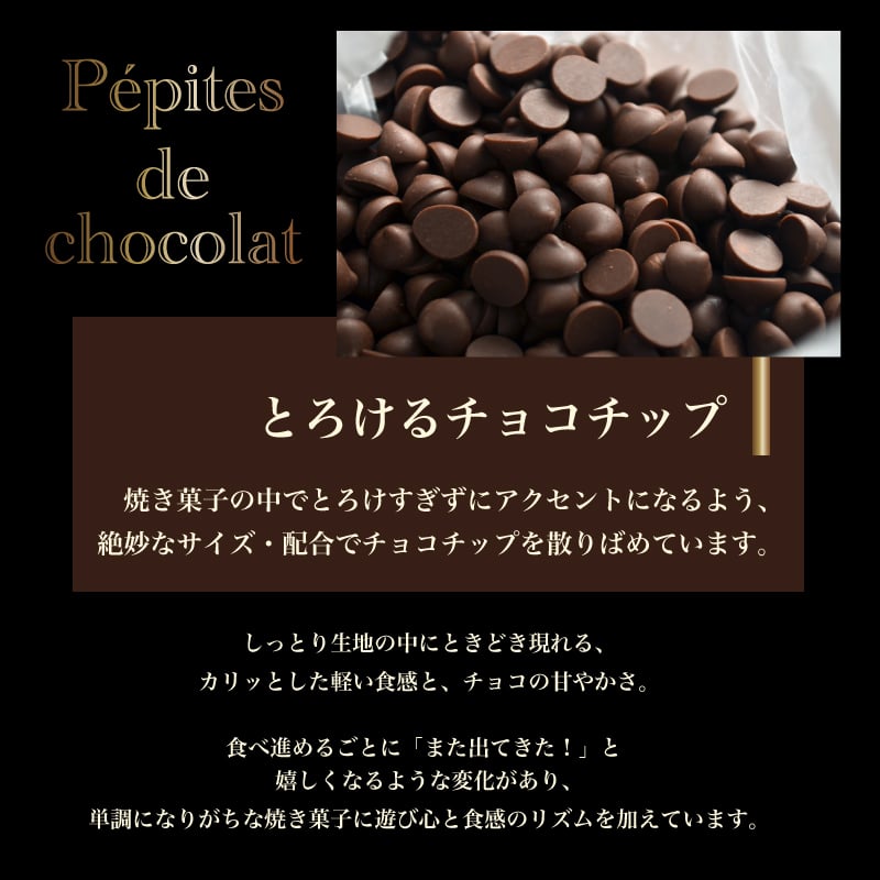  [ ショコラ フィナンシェ ]  4個入 9個入 12個入 20個入 お返し のし無料 チョコフィナンシェ チョコレート お茶菓子 菓子折り 常温 プレゼント 食べ物 誕生日 お菓子 スイーツ 洋菓子  出産 結婚 内祝い 個包装