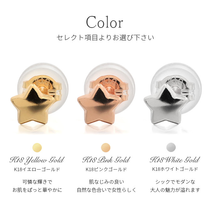 K18 ゴールド ピアス 18金 18K 18Kイエローゴールド 18Kピンクゴールド 18Kホワイトゴールド スター ムーン 三日月 星 スタッドピアス 小さい 小ぶり 可愛い シンプル 華奢 上品 彼女 妻 女性 レディース 誕生日 プレゼント ハロウィン 【品番：RME-FU-4490】