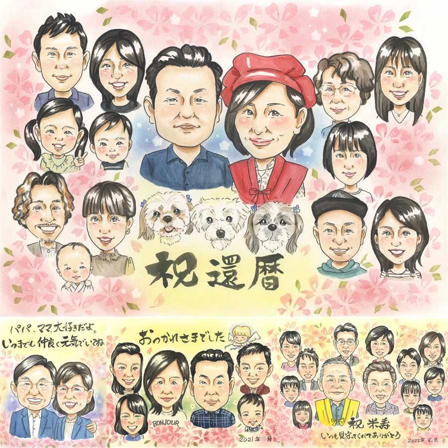 記念日のお祝いに、見ると笑顔になる似顔絵を贈りませんか。 似顔絵 還暦 ギフト 贈り物 名入れ プレゼント 手描き 記念日 長寿 お祝い 敬老の日 大人数 祖父母 家族 ご両親 修正無料 下書き確認 名入れ そっくり 実績多数 宝物 親孝行 宝物 還暦祝い 古希 60歳 米寿祝い 感謝 快気祝い 喜ばれる 初任給 ブライダルギフト 引っ越し 感激 感動 傘寿祝い お祝いの品 百寿祝い 応援