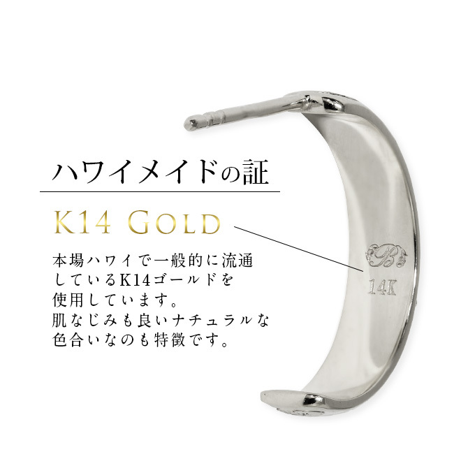 ハワイアンジュエリー フープピアス ピアス ホワイトゴールド Mサイズ 半円 三日月 ハーフムーン 片耳(1個)購入可 K14 14K シリコンキャッチ シンプル 20G ゲージ BY THE SEA バイザシー メンズ レディース 誕生日 プレゼント ハロウィン 【品番：GE103-15W】