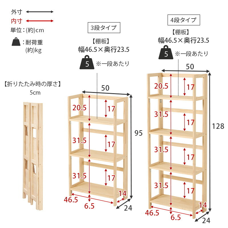 収納家具 ラック 折りたたみ 4段 3段 幅50cm オープンシェルフ 収納棚 収納 折り畳み 子供部屋 コンパクト 軽量 スリム 棚 小物置き 本棚 多目的 リビング キッチン おしゃれ 北欧 木製 天然木 新生活 一人暮らし 完成品 ナチュラル