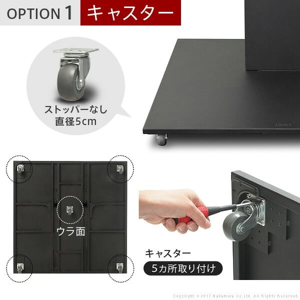 WALLインテリアテレビスタンドPROベースタイプ専用 キャスター 取っ手 セット スチール 金属 ホワイト ブラック