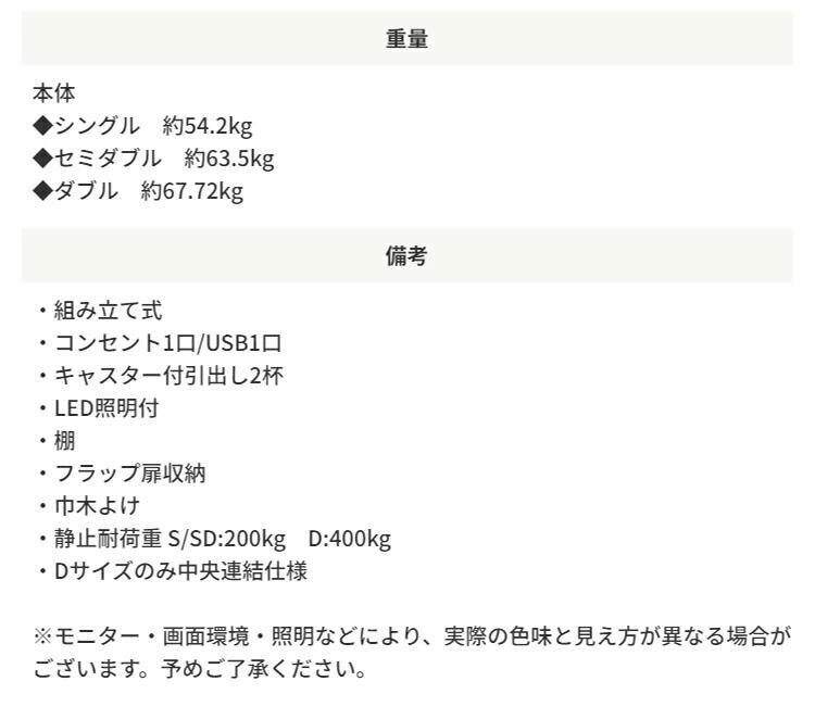 ベッド 寝具 フレームのみ USBコンセント付き フラップ棚付き 引き出し収納 宮付き 多機能 フレーム フレーム単品 収納付き 収納 LEDライト付き テーブル 木製 フロア ロー ロータイプ セミダブル