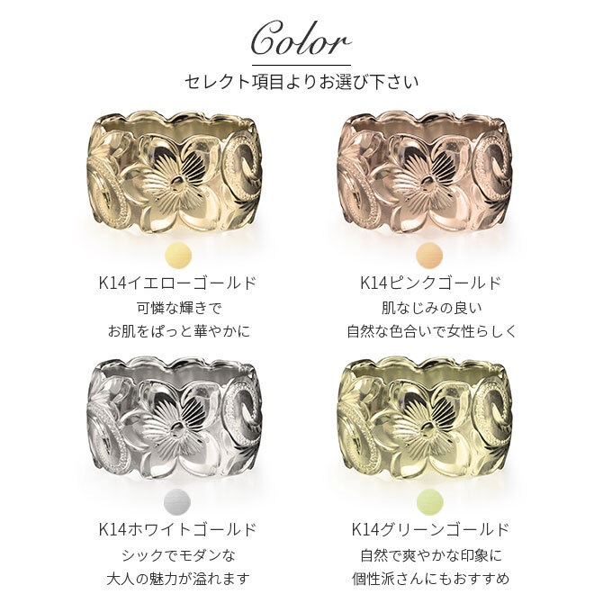 オーダーメイド ハワイアンジュエリー リング 刻印 無料 誕生石入れ可 1号～27号 K14ゴールド 極太リング 幅広リング 幅12mm ギフト対応可 結婚指輪 指輪 オーダーメード メンズ レディース 誕生日 プレゼント【品番：KJGR-111】