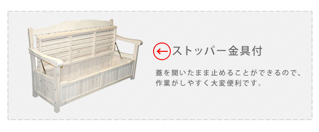 チェア 椅子 ガーデン収納庫付ベンチ120 ホワイトブラウン スツール 天然木 木製 収納 倉庫 ウッドボックス ランドリーボックス 物置 庭 物入れ おしゃれ 小型 北欧 ナチュラル ガーデニング 掃除道具 おもちゃ入れ 屋外 家具 新生活