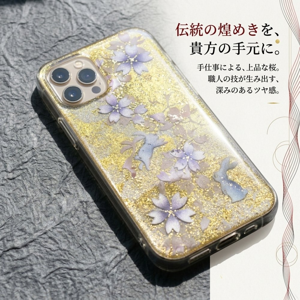 【全機種対応】スマホケース『美』名入れ 送料無料 和柄 和風 桜 職人 伝統工芸 ハンドメイド ハードケース 手帳型 iPhone 17 Xperia AQUOS Android 各機種対応
