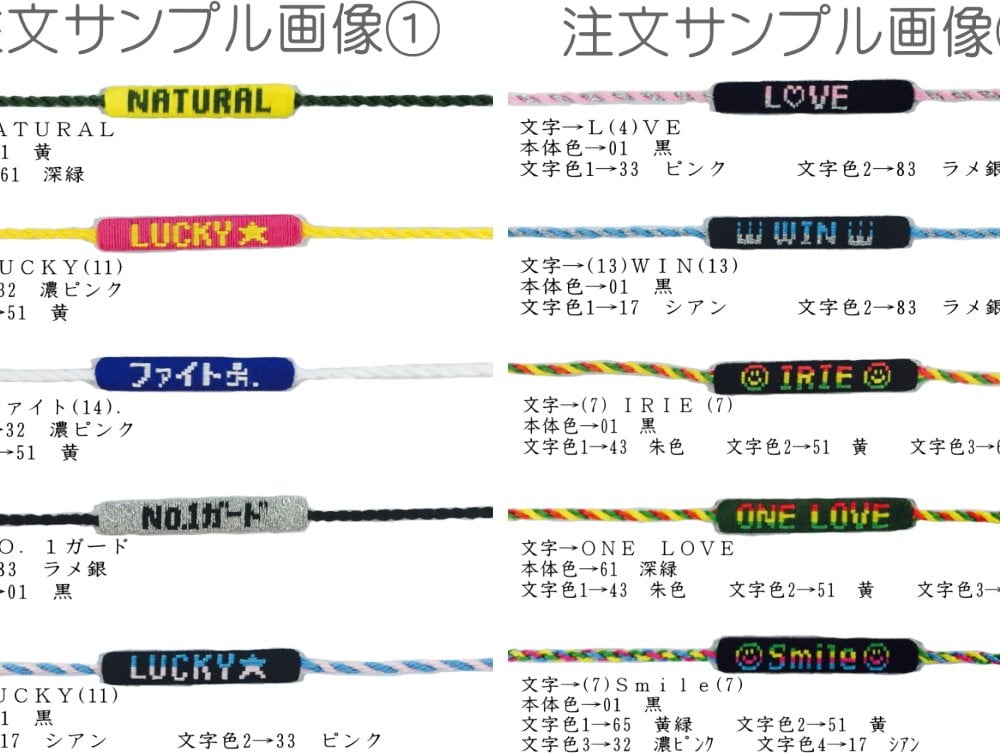 好きな文字が入る 【足用ミサンガ】 配色も選べるオーダーメイド【アンクレット】 