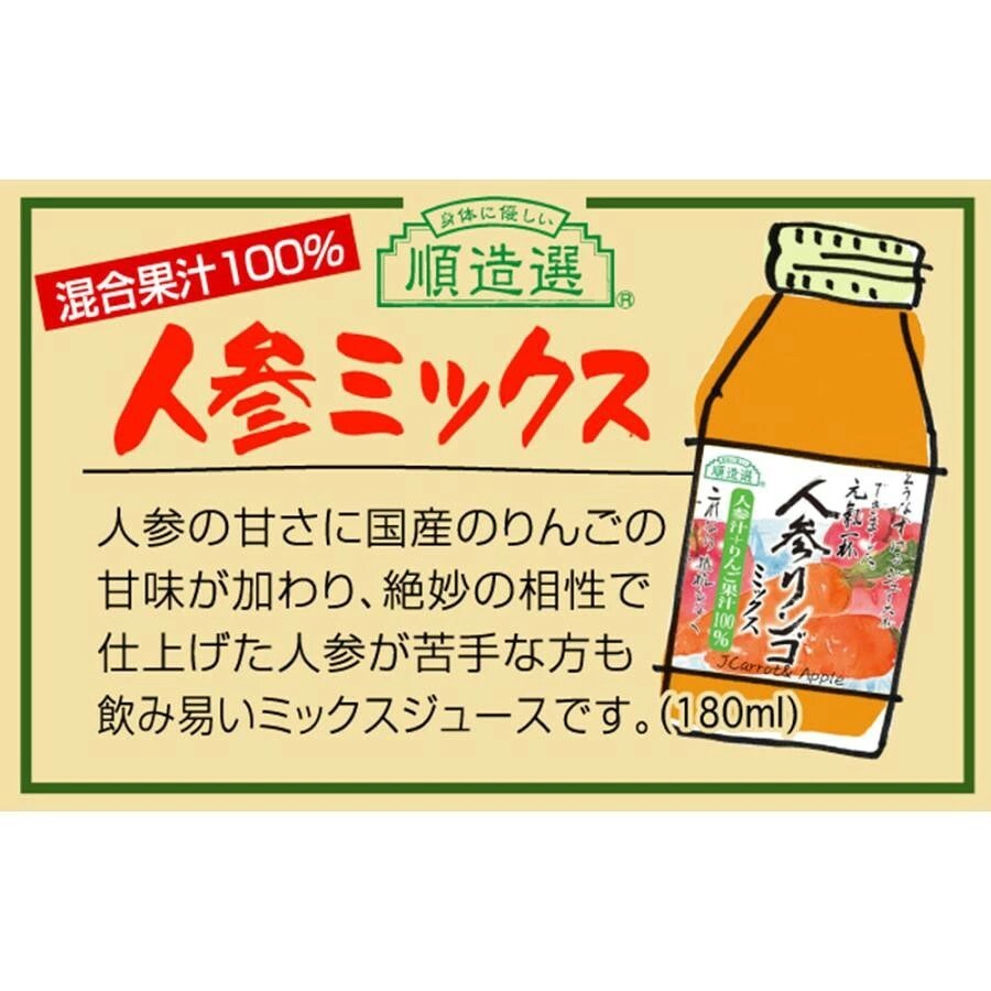 「身体に優しい」順造選ジュース500ｍｌ　人気の4種類４本おすすめセットA