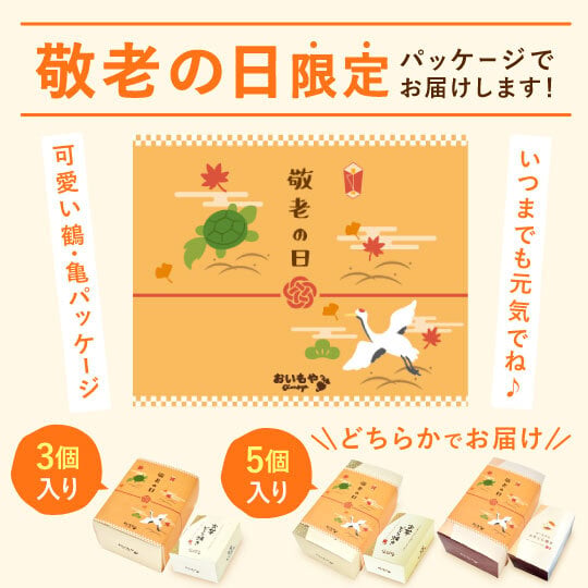 ＼早割！8/31の16時まで／ 敬老の日 プレゼント ギフト どら焼き どらやき 詰め合わせ 感謝 ありがとう メッセ―ジ 動物 犬 猫 かわいい 送料無料 スイーツ お菓子 和菓子 焼き菓子 食べ物 和風 おしゃれ 40代 50代 60代 70代 80代 2000円 3000円 変わり種 もらって嬉しい センスがいい まとめて 誕生日プレゼント 安い 誕生日 会社 親 早割 おいもや