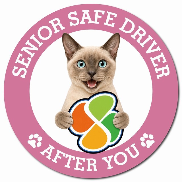 カーサイン 高齢者マーク SENIOR SAFE DRIVER トンキニーズ マグネット 強力 直径13cm 肉球 日本製 車 ステッカー