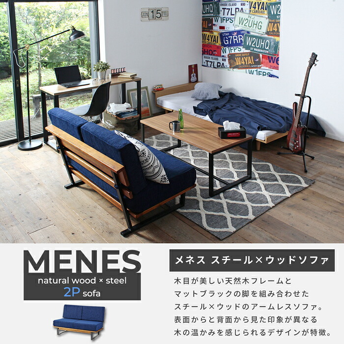 ソファ 座椅子 天然木×スチール脚2P ー 二人掛け 2人掛け 2人用 カウチ アームレス 肘掛けなし ロー 天然木フレーム スチール脚 ウッド 背もたれ 安定感 リラックス おしゃれ 北欧 ナチュラル