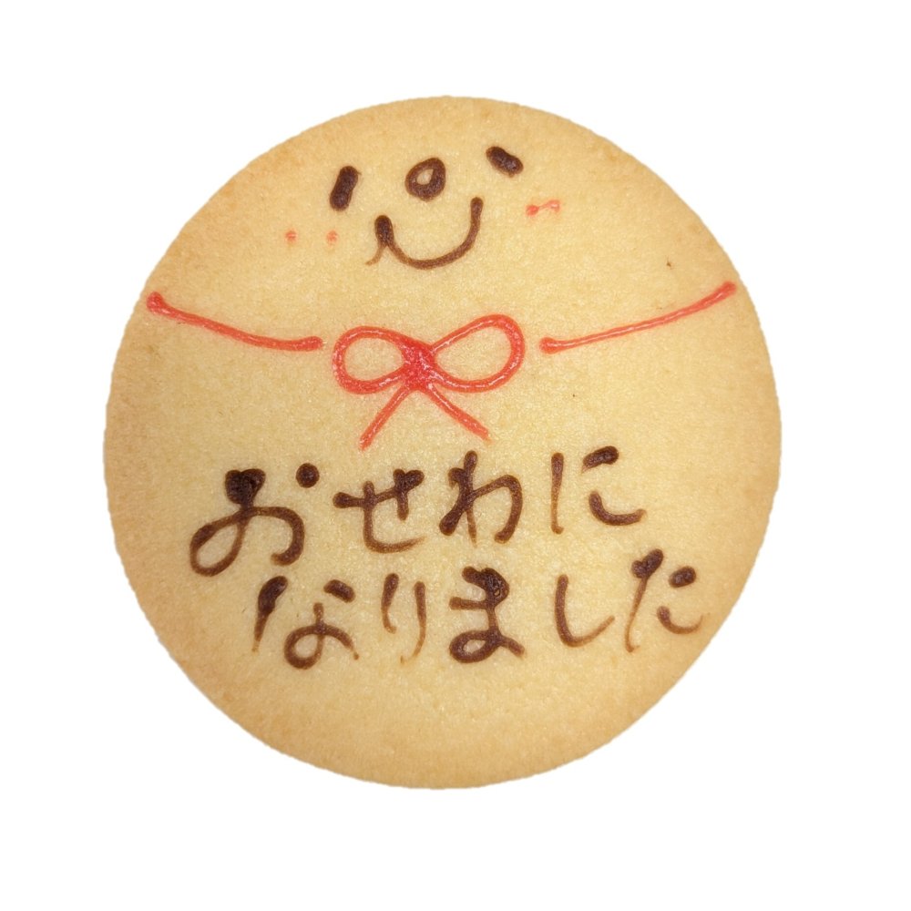 ねこちゃん好きの方へのお礼の贈り物に！おせわになりましたメッセージクッキーギフト【退職転勤移転御礼】(7種入り) 