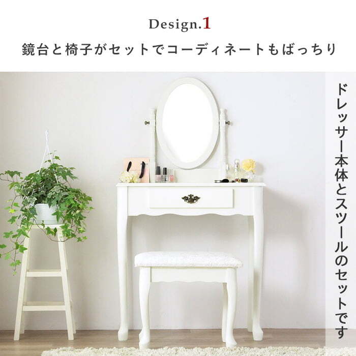 ドレッサー スツール付き クレモント IWD-301 鏡台 鏡 ミラー 椅子 イス セット アンティーク風 姫系 猫脚 おしゃれ かわいい 木製 天然木 アイボリー ホワイト 白 化粧台 メイク台 コスメ収納 メイク収納 コスメ家具 一面鏡 女性の憧れ