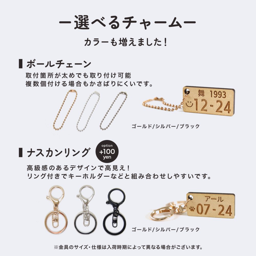 【名入れギフト】ナンバープレート風 キーホルダー 木製 名前入り オーダーメイド 誕生日 記念日 レーザー刻印 ワンポイント 犬 猫 ペット 子供 カップル 夫婦 お揃い 車 鍵 バッグチャーム 誕生日プレゼント 出産祝い 結婚記念日 父の日 母の日 敬老の日
