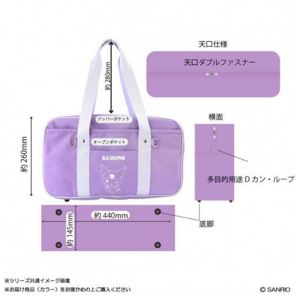 サンリオ ポムポムプリン BIGバッグ ボストンバッグ カラフル トートバッグ レディース 通学 通勤 大容量 修学旅行 キャラクター グッズ スカイブルー ブラック PN-SB205 サンリオ正規ライセンス品