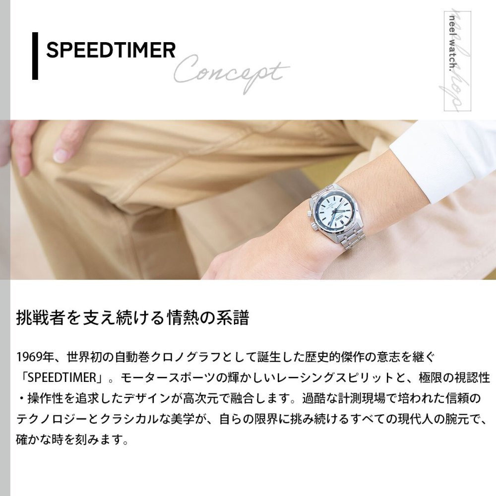 セイコー プロスペックス HBJ001P スピードタイマー ソーラークロノグラフ 腕時計 メンズ SEIKO PROSPEX SPEEDTIMER【2026 新作】