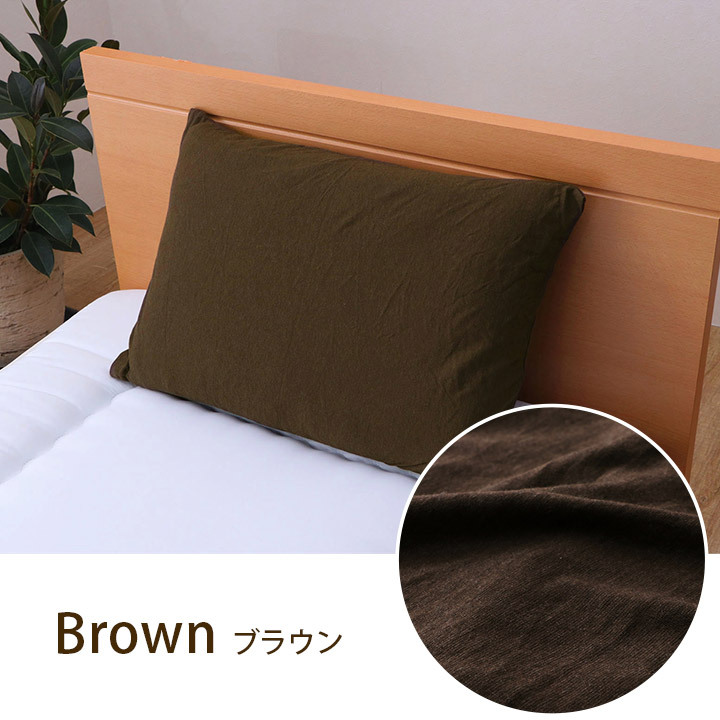 枕 綿100% 洗える 天竺ニット おしゃれ 布 枕カバー シンプル 年間 新生活 天然素材35×50cm 一年中使える 綿100%おしゃれ枕カバー まくら ピロー 枕寝具 寝具用品 寝室用 寝室用品 インテリア 通気性 肌触り 柔らか 吸水 ベージュ