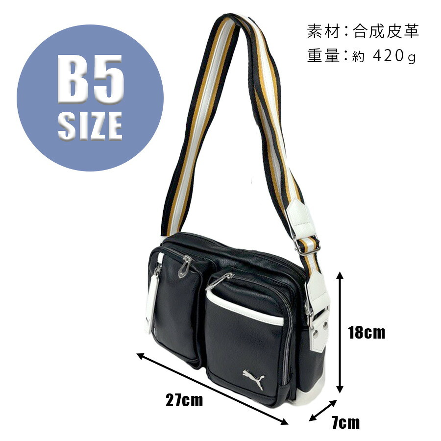 【PUMA】J20316 セッション 横型ショルダーバッグ メンズ 斜め掛け かばん カバン 鞄 バッグ ショルダー シンプル プーマ ホワイト ブラック オレンジ 使いやすい かっこいい おしゃれ お出かけ 普段使い 日常 大人 父の日 敬老の日