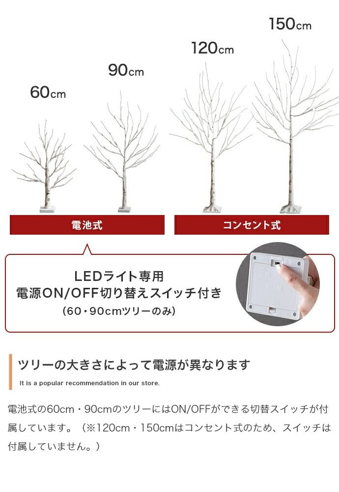 照明 ライト 白樺風 白木 ツリー 高さ120cm 優しく光る2種類のLED 癒し リアルツリー おしゃれ Xmasグッズ 北欧 シンプル モダン Schnee