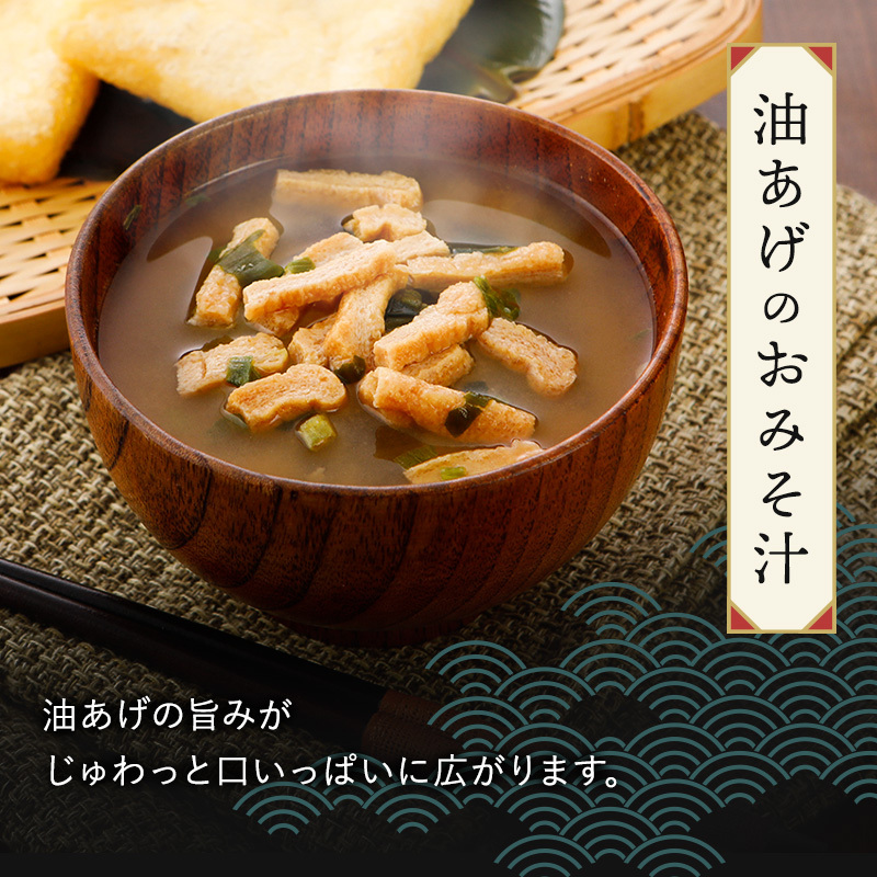 フリーズドライ 贅沢 味噌汁 ギフト 16食 敬老の日 内祝い 香典返し プレゼント 2026 出産 結婚 お返し 3000円 食べ物