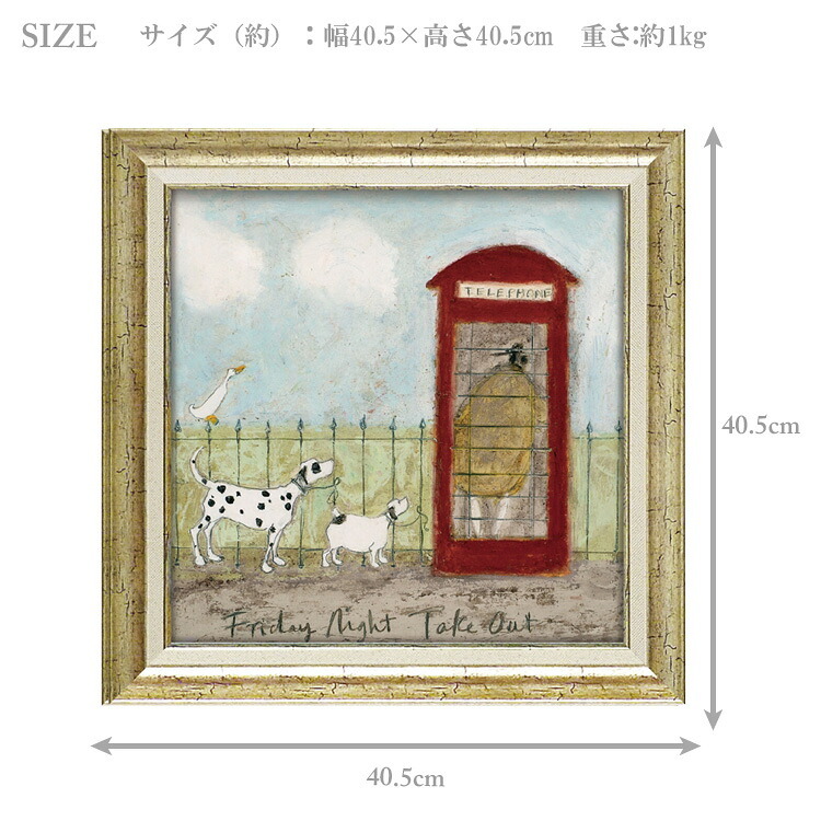 サムトフト ハナキン ST-08131 Mサイズ アートフレーム 絵画 犬 アヒル 人物 ギフト アート おしゃれ 北欧 インテリア お部屋