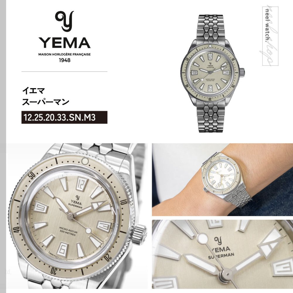 イエマ YEMA スーパーマン スキンダイバー CMM.20 ベージュ 腕時計 メンズ 自動巻き 12.25.20.33.SN.M3