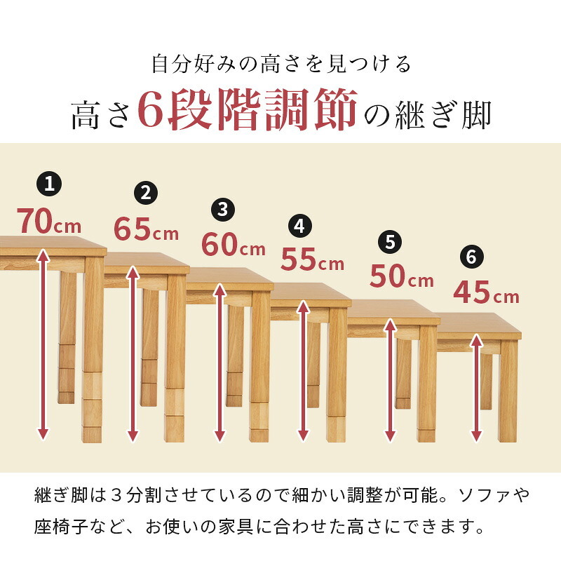 こたつテーブル 高さ6段階調節 ダイニングコタツ KOT-7311-80 こたつ 幅80×80cm 正方形 継脚付き ダイニングこたつ こたつテーブル こたつ本体のみ 天然木 木目調 速暖 薄型ヒーター 暖かい 炬燵 火燵 家具 電気こたつ ソファ