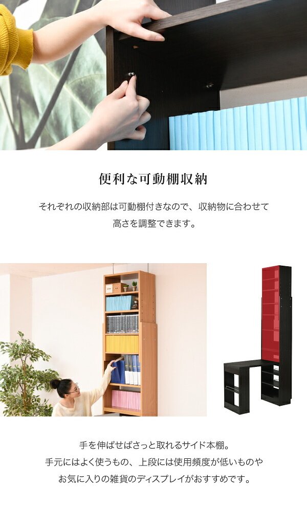 デスク チェア 天井 突っ張り 本棚 付き 幅90 奥行45 高さ204 から 高さ249 ラック 薄型 スリム コンパクト 壁面パソコン 書斎机 新生活