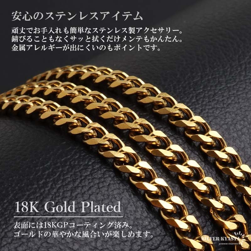 ステンレス 喜平ネックレス チェーンネックレス 幅5タイプ 長さ3サイズ ゴールドネックレス 18KGP 6面カット 細身 太め 極太 シンプル 重厚感 普段使い メンズ 男性 金属アレルギー対応
