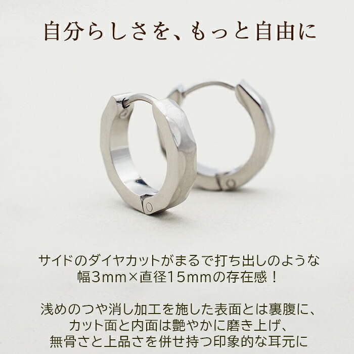 【2個で送料無料】フープピアス ピアス メンズ 片耳 金属アレルギー ダイヤカット 打ち出し ホワイトゴールド WG 3mm×15mm つけっぱなし ひっかからない 片耳 シングル 医療用 サージカル プレゼント